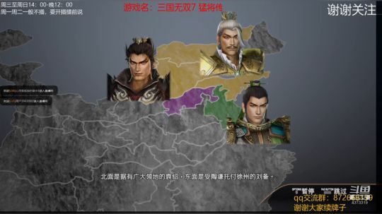 欢迎大家进来讨论三国历史~~ 2019-06-26 18点场