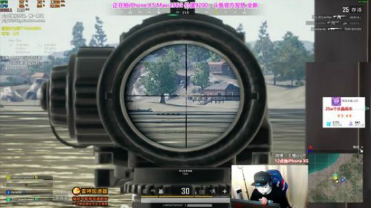 我在斗鱼看pigff直播绝地求生