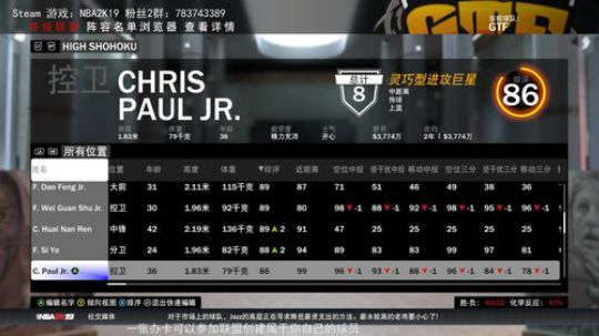 【NBA2K19-水友联盟-诸神之战】 2019-06-27 18点场