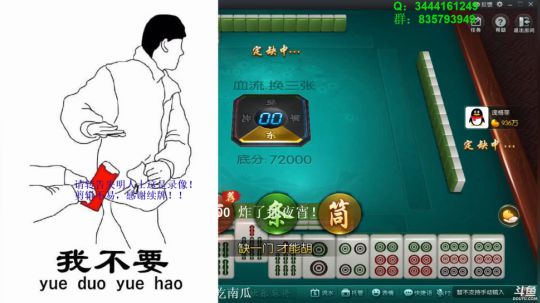 我在斗鱼看靓旭直播欢乐麻将