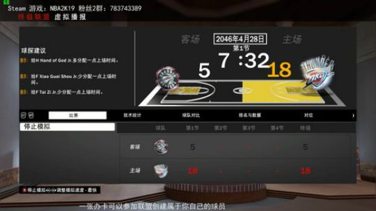 【NBA2K19-水友联盟-诸神之战】 2019-06-26 22点场