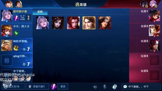 一万四战力国一露娜 2019-06-26 19点场
