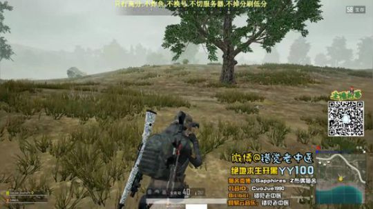 【错觉老中医】双排11杀吃鸡