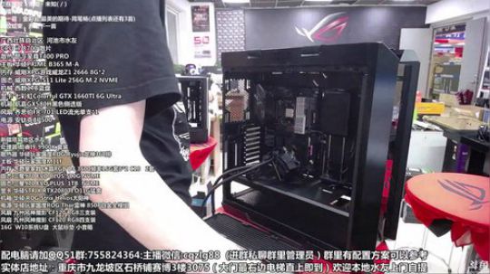 渝你同行 配电脑 刚哥攒机 2019-06-28 12点场