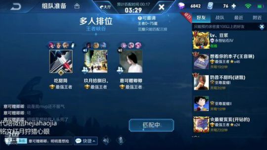 一万四战力国一露娜 2019-06-26 17点场