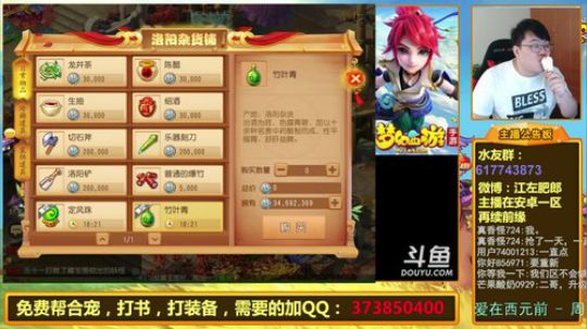 护法惊丶发布了一个斗鱼视频2019-06-28