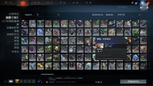 dota2