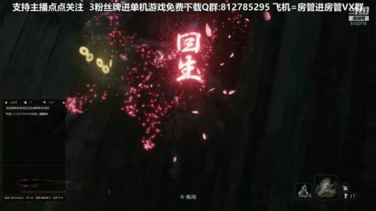 黎子:只狼 成长之路 2019-06-27 20点场