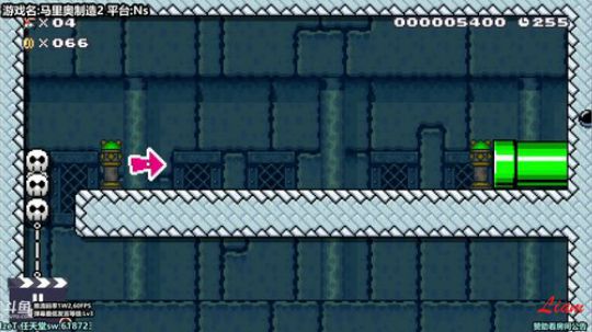 Liam:Ns【马里奥制造2】故事模式P3