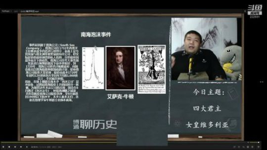 我在斗鱼看真的很博通直播鱼教