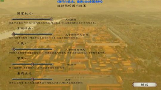 【二狗】晚清1856 立誓打造新天地！！ 2019-06-27 21点场