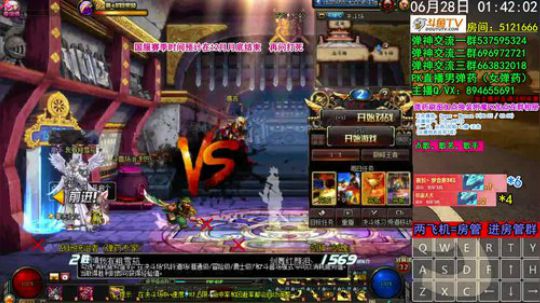 弹药PK 今晚上熬不了你们明儿去四季青 2019-06-28 01点场