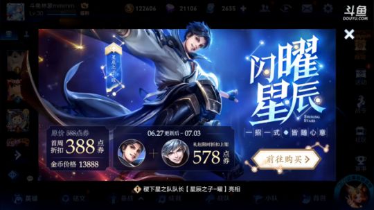 闹闹可遇不可求发布了一个斗鱼视频2019-06-28