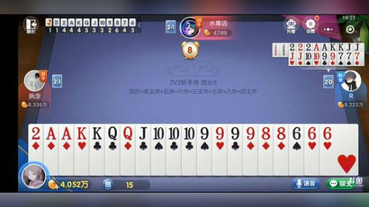 新模式2v2，刺激 2019-06-28 18点场