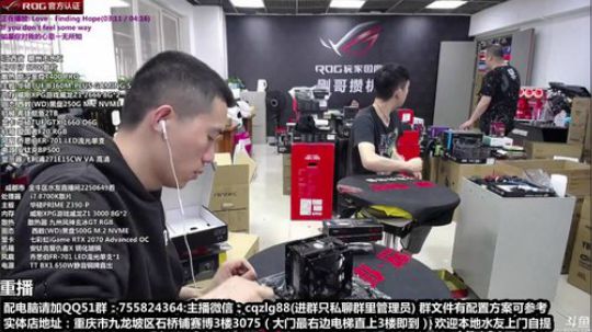 渝你同行 配电脑 刚哥攒机 2019-06-27 18点场