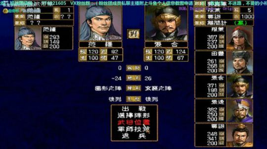 三国群英传2 &amp; 名剑4S 2019-06-27 16点场