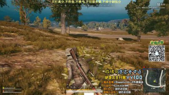 【错觉老中医】双排12杀吃鸡