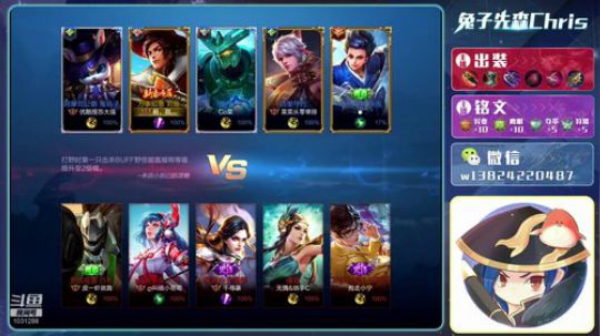 兔子刘备：第3个王者号~ 2019-06-28 12点场
