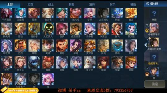 我在斗鱼看不可一世杀手直播王者荣耀