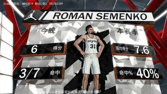 【NBA2K19-水友联盟-诸神之战】 2019-06-27 22点场