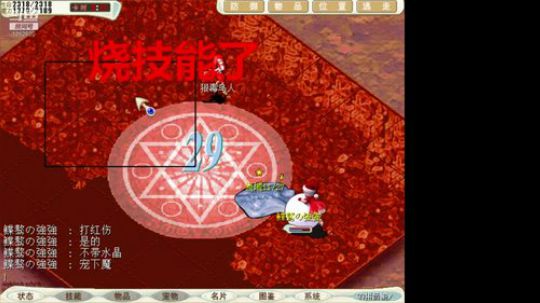 魔力宝贝官服 強強魔力宝贝 2019-06-28 18点场