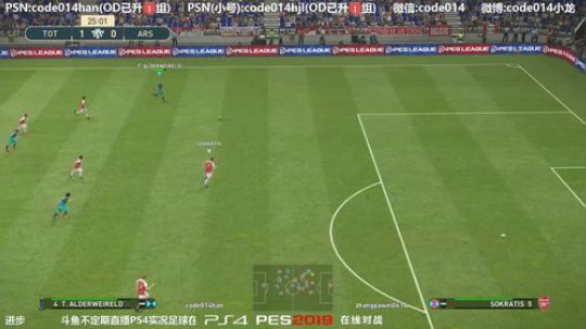 实况足球 PS4 pes2019与群主友谊赛0627