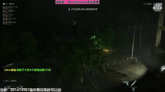 [菊]黑暗逃生,Deceit,嗷呜呜 2019-06-26 01点场