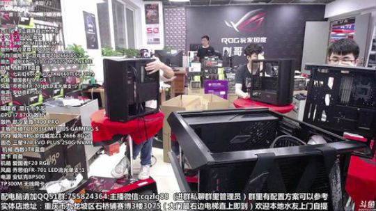 渝你同行 配电脑 刚哥攒机 2019-06-28 14点场
