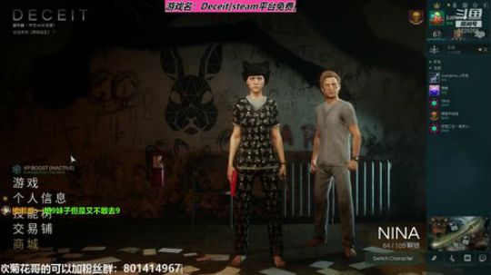 [菊]黑暗逃生,Deceit,嗷呜呜 2019-06-25 23点场