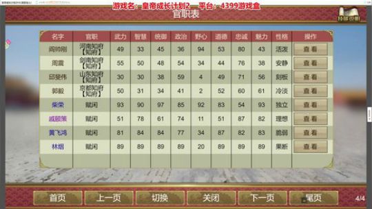 sgi清风发布了一个斗鱼视频2019-06-28