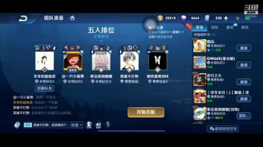 五排开黑【掉段】 2019-06-27 21点场