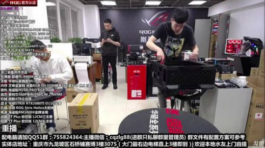 重庆刚哥攒机 配电脑 搞机王 2019-06-27 14点场