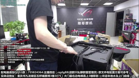 重庆刚哥攒机 配电脑 搞现王 2019-06-27 10点场