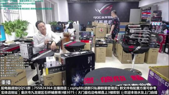 重庆刚哥攒机 配电脑 搞机王 2019-06-27 12点场