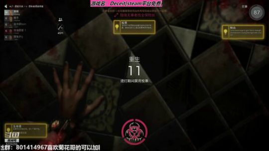 [菊]黑暗逃生,Deceit,成就梦想 2019-06-26 22点场