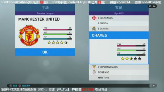 实况足球PS4 pes2019与裴大师友谊赛0626