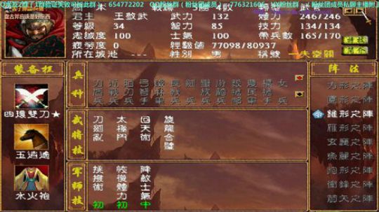 三国群英传2 & 残唐五代传1.1 2019-06-28 20点场