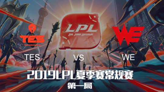 2019LPL夏季赛-常规赛-TESvsWE-6.29-1