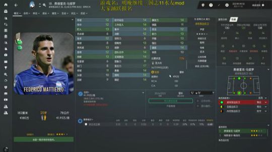 fm19 查尔顿战英超 晚上水友mod 2019-06-28 10点场