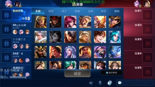 赛季初在线带粉 打排位 快来鸭 2019-06-28 20点场