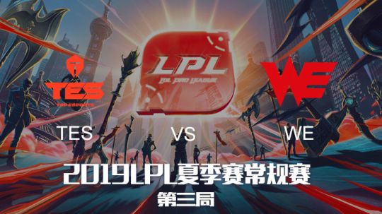 2019LPL夏季赛-常规赛-TESvsWE-6.29-3
