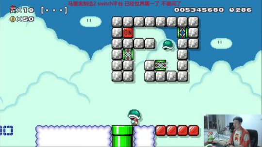 我在斗鱼看超级花美男直播马里奥制造