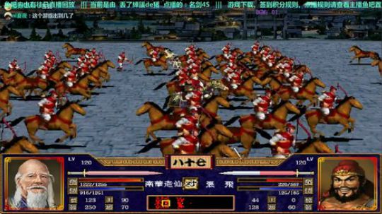 三国群英传2 &amp; 名剑4S 2019-06-27 20点场
