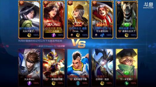 我在斗鱼看林蒙m直播王者荣耀