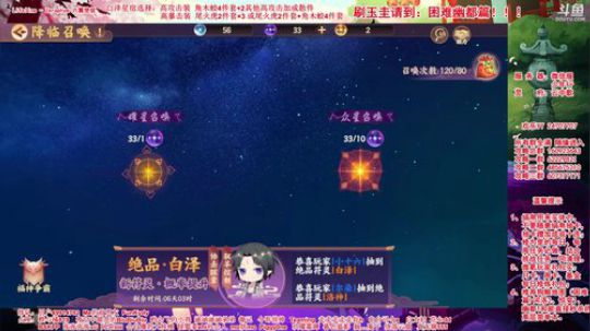 白泽概率UP活动