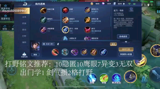 曜出装铭文连招