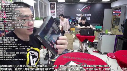 重庆刚哥攒机 配电脑 搞机王 2019-06-29 16点场