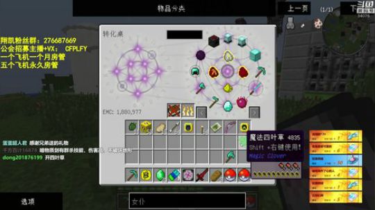 【翔凯】29号20点弹幕抽1000鱼翅 2019-06-28 21点场