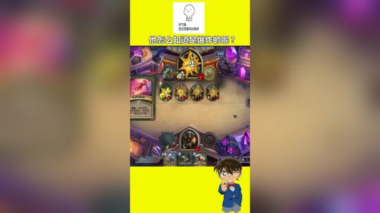 炉石传说得到离奇死亡事件