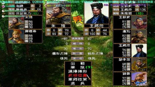 三国群英传2 & 残唐五代传1.1 2019-06-28 16点场